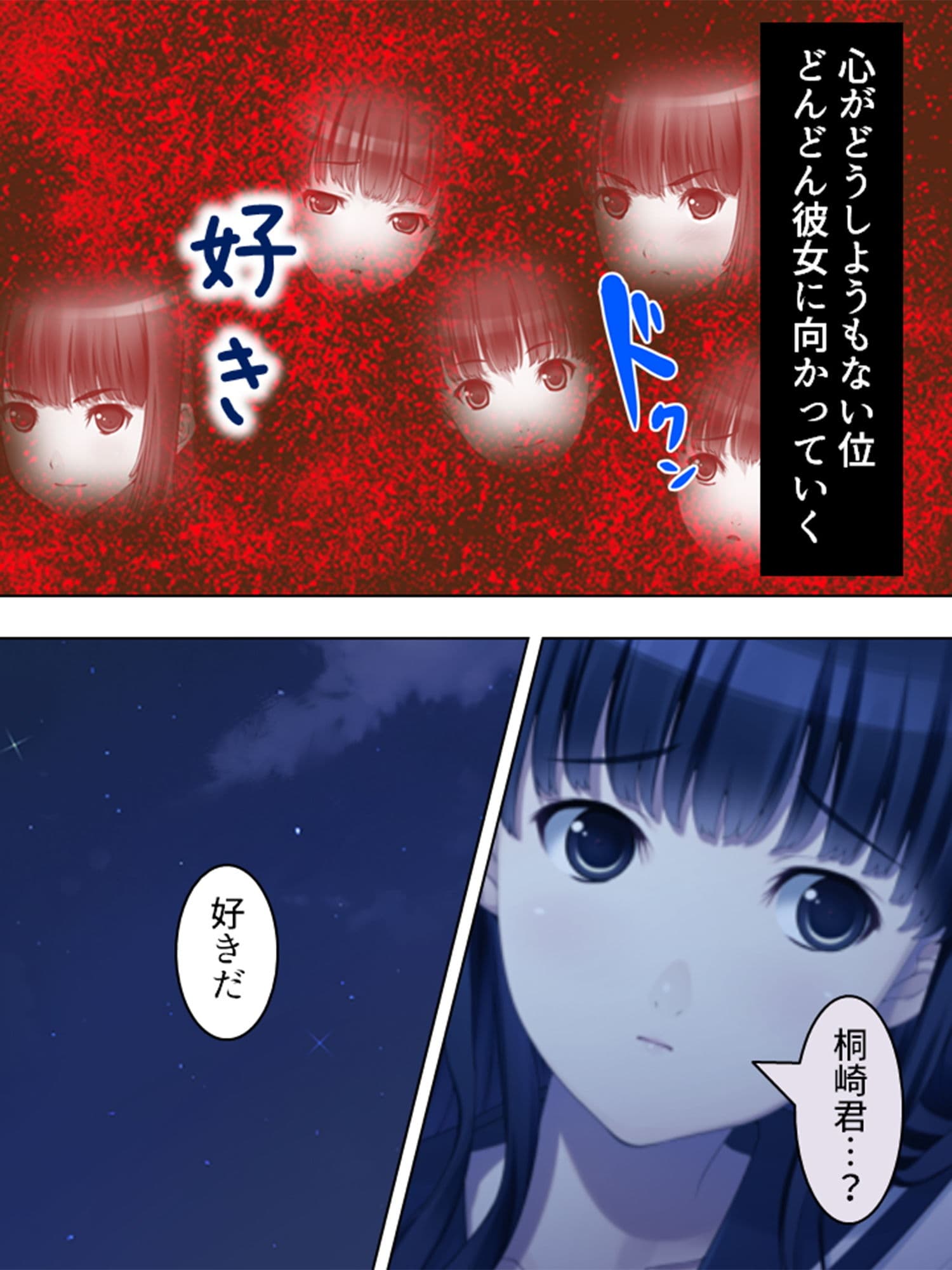 放課後になると中出しをねだる淫乱委員長 6巻 サンプル 1