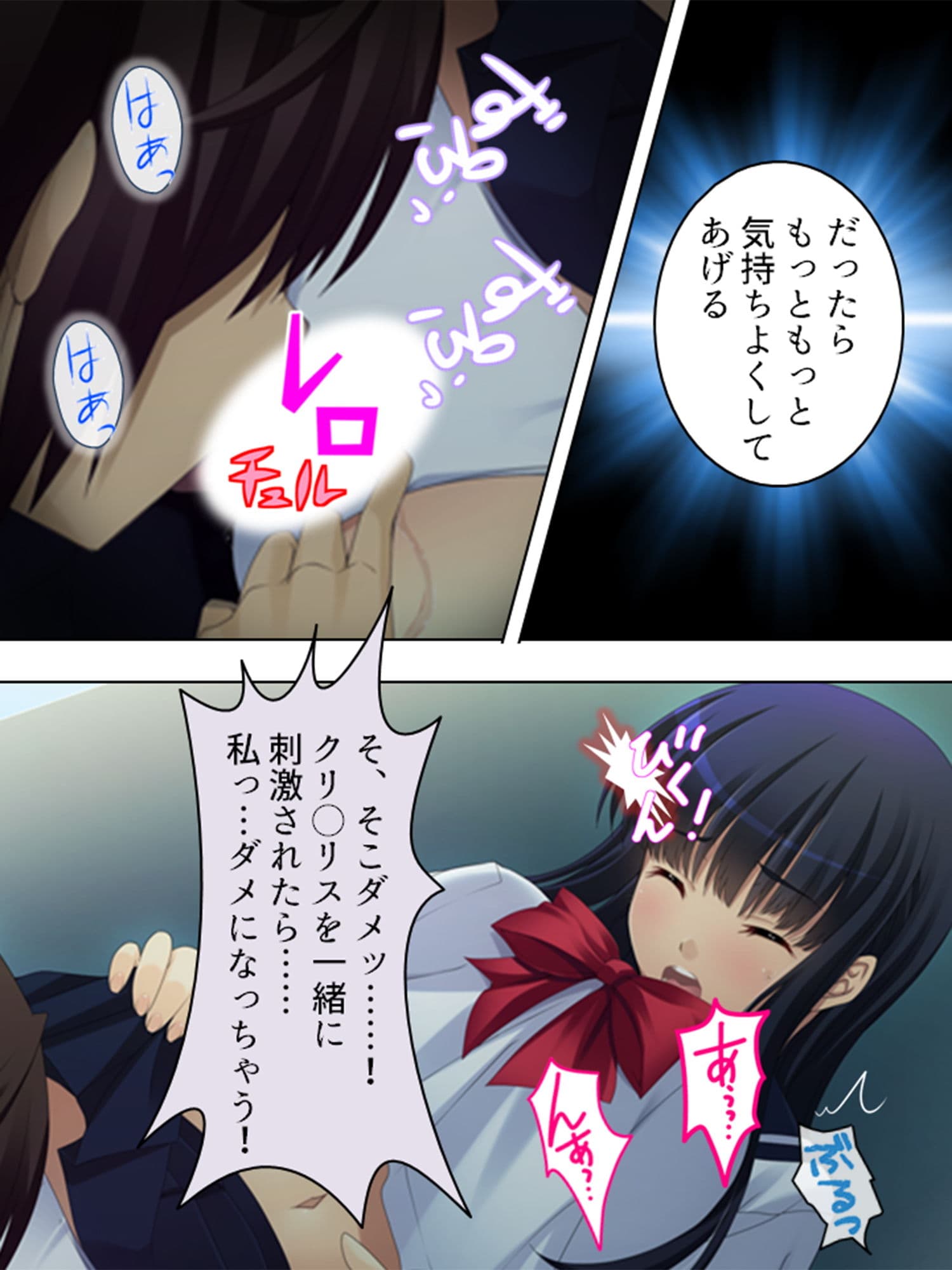 放課後になると中出しをねだる淫乱委員長 6巻 サンプル 3