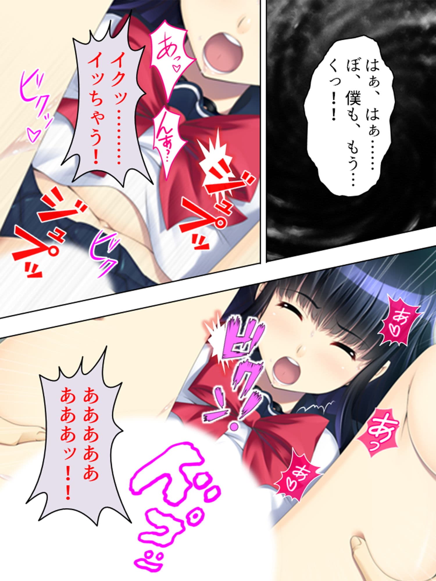 放課後になると中出しをねだる淫乱委員長 6巻 サンプル 4