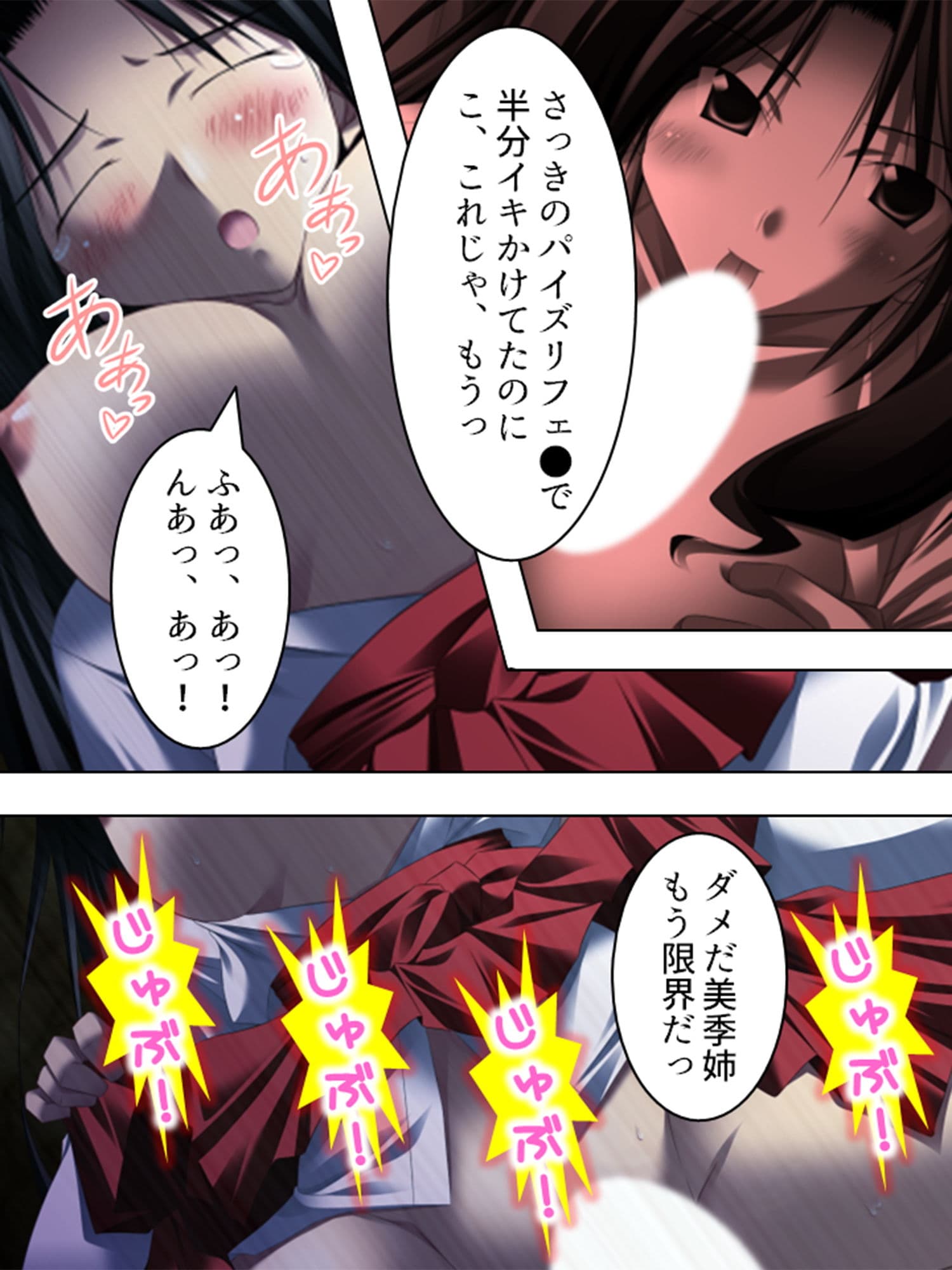 権力の正しい使い方は強●的な性接待に限る 4巻 サンプル 2