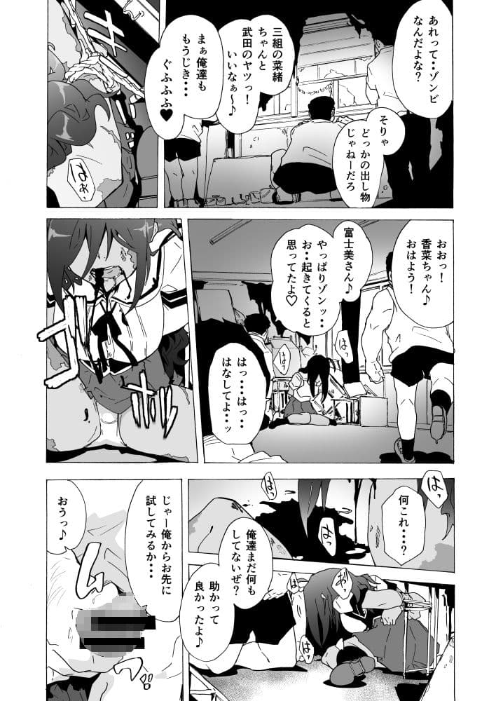 ゾンビな!?あの娘 サンプル 1