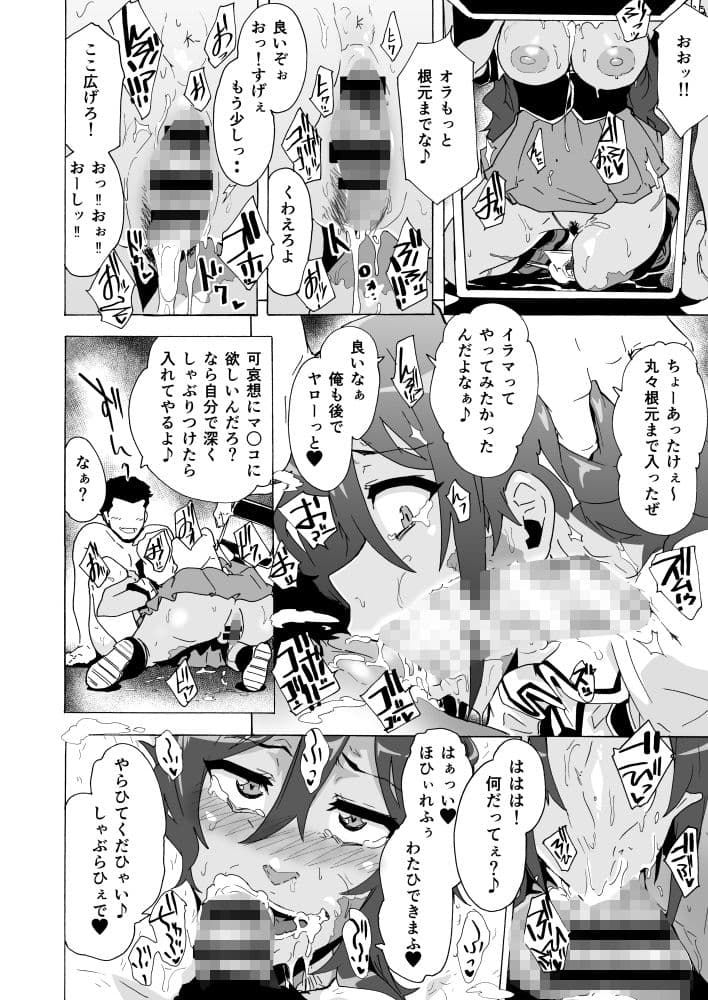 ゾンビな!?あの娘 サンプル 6