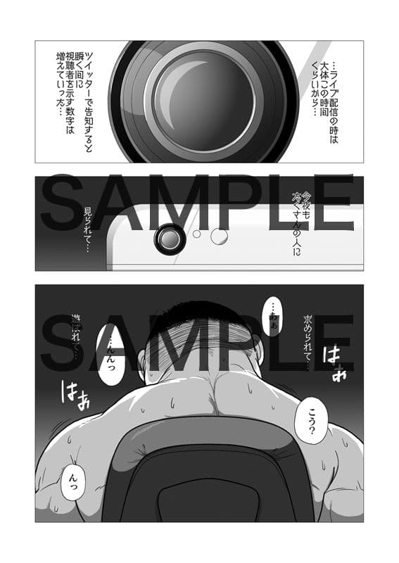 Bad Habit サンプル 3