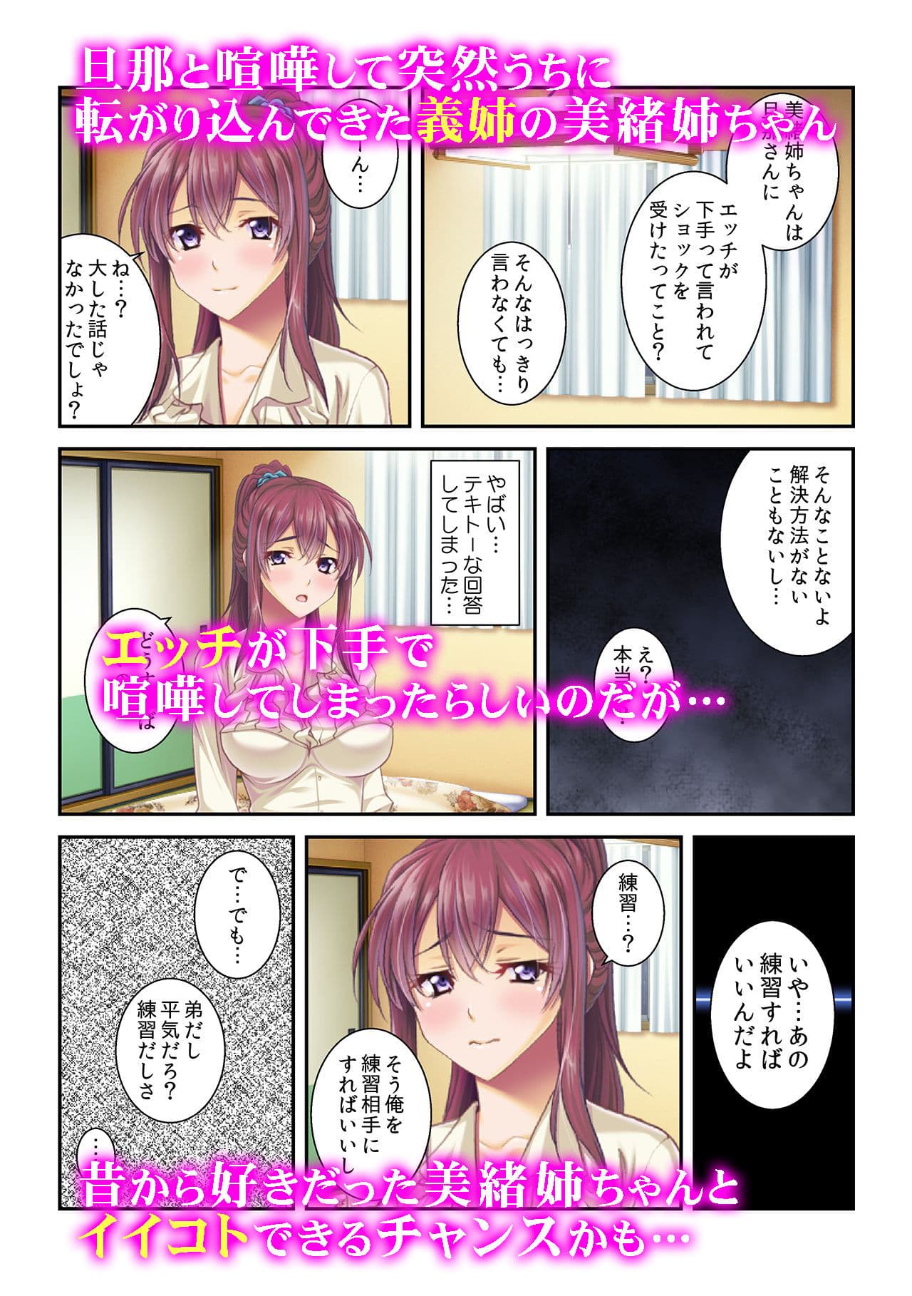 「次は私に挿れて！」 美女たちが俺のチ○ポを争奪戦！？ サンプル 3
