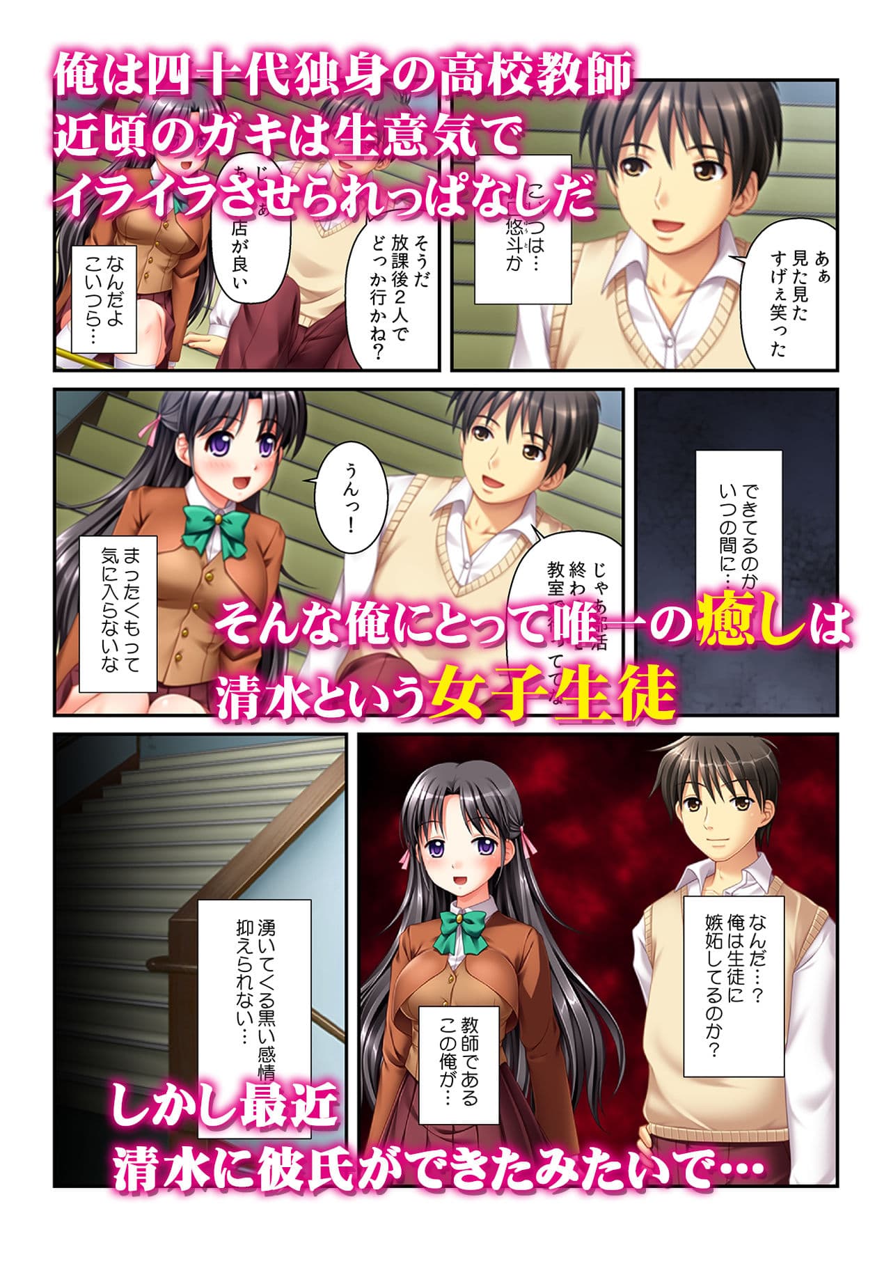 淫行に走る中年おやじ〜脂ぎった顔で無垢なJKと汁だくSEX〜 サンプル 1
