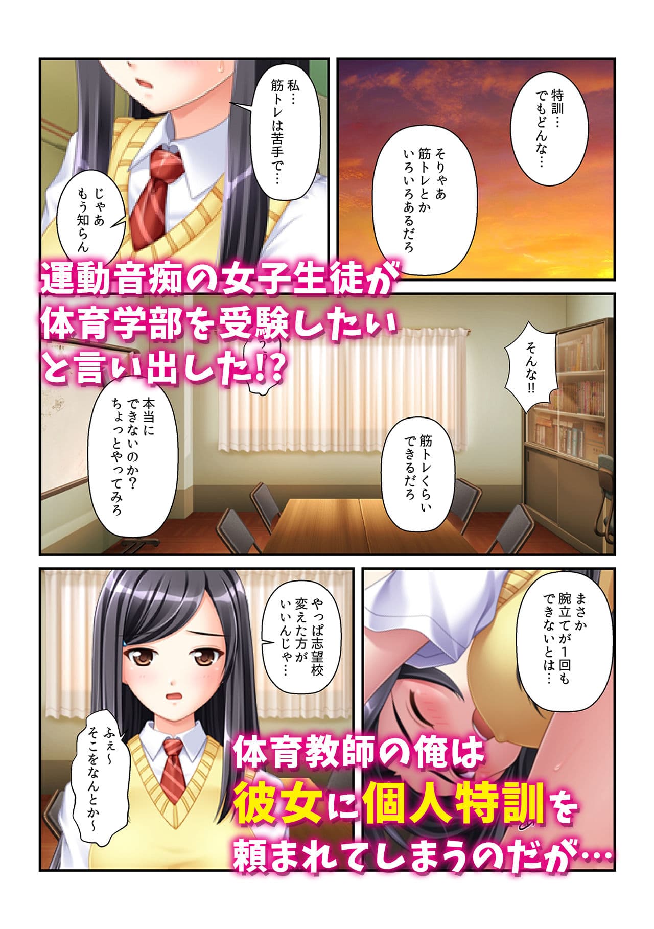 淫行に走る中年おやじ〜脂ぎった顔で無垢なJKと汁だくSEX〜 サンプル 3
