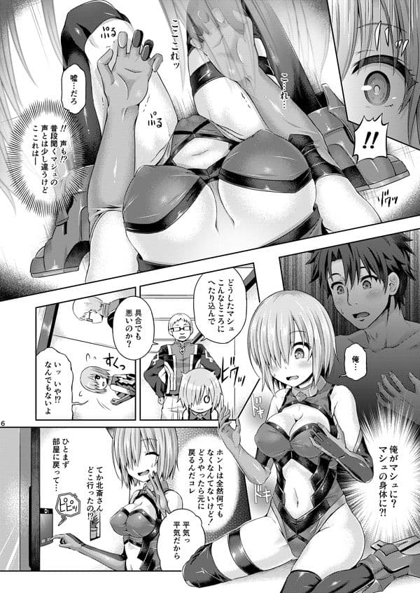 君になる サンプル 2