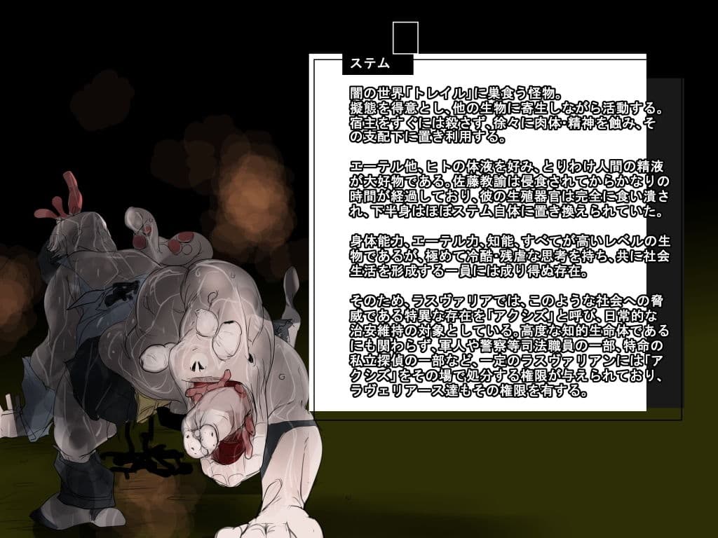 異界戦士ラヴェリアース第13話「アクシズ・ステム（4）」 サンプル 3
