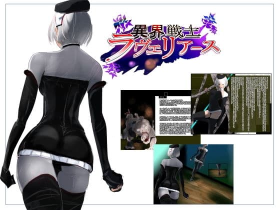 異界戦士ラヴェリアース第13話「アクシズ・ステム（4）」