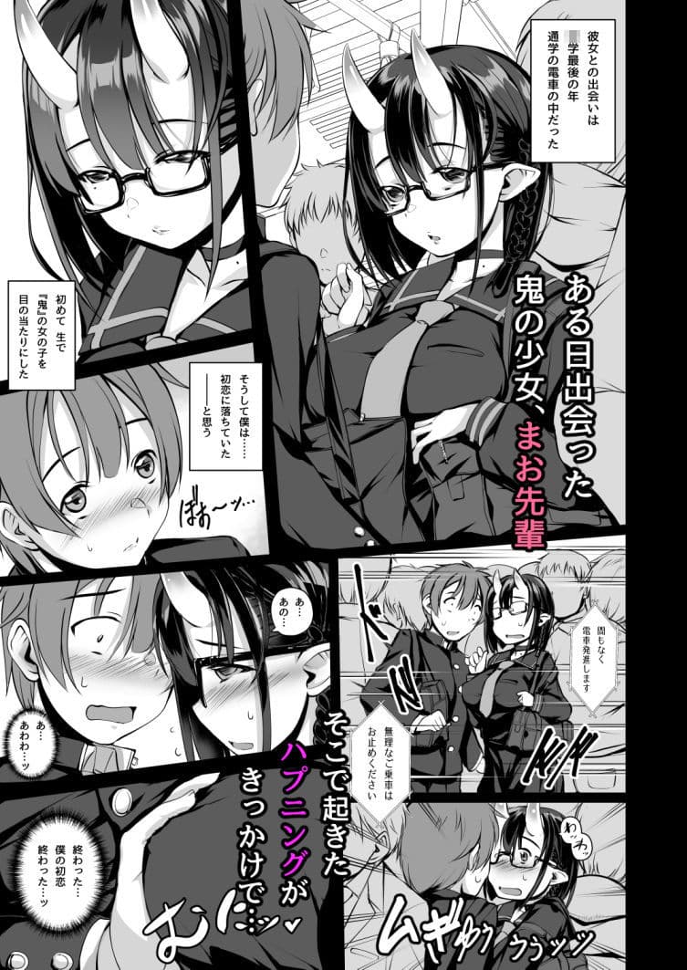 いけないこでも、好きでいてくれますか？ サンプル 1