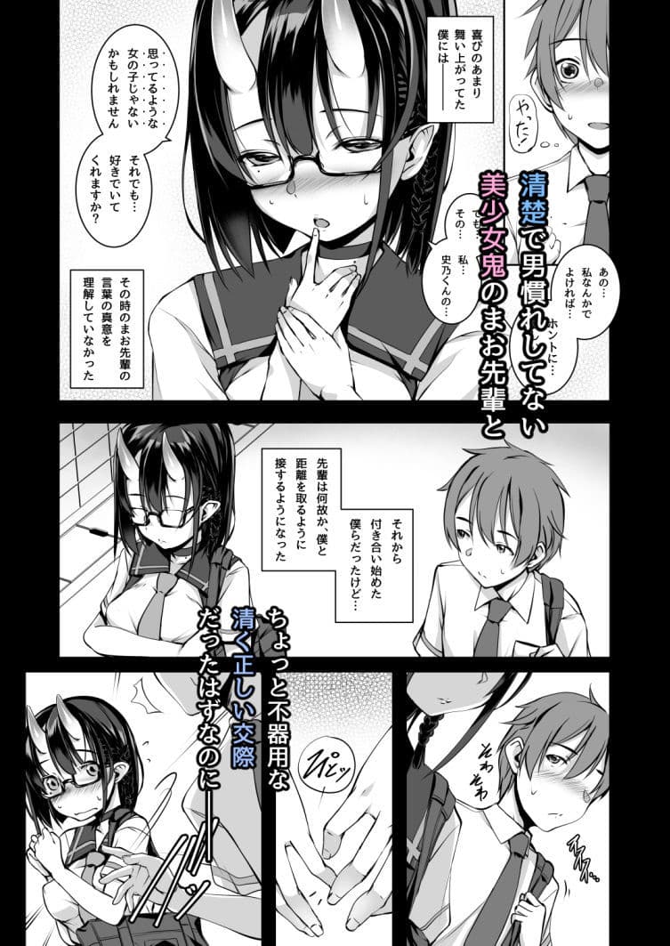 いけないこでも、好きでいてくれますか？ サンプル 2