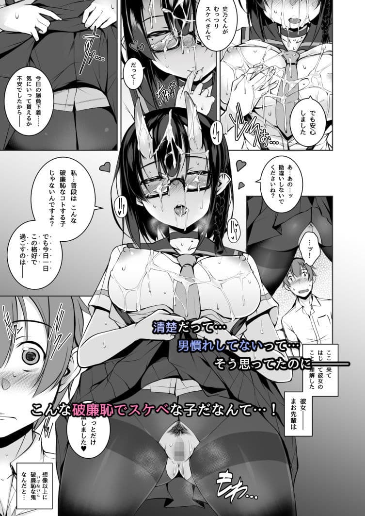 いけないこでも、好きでいてくれますか？ サンプル 6