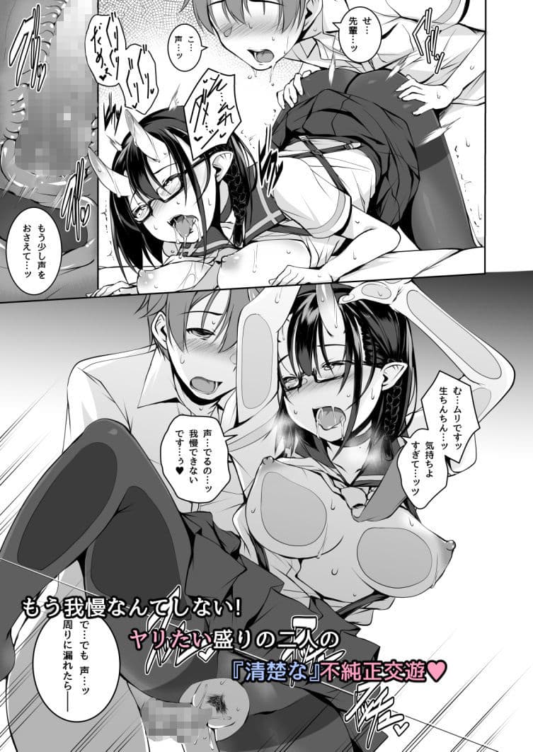 いけないこでも、好きでいてくれますか？ サンプル 8