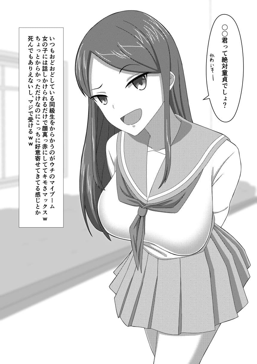 2ページで即堕ちしちゃうJKたち サンプル 1