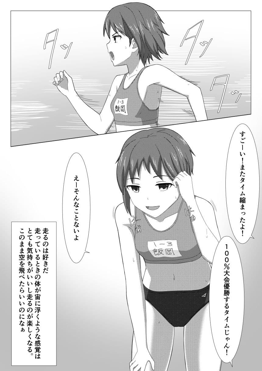 2ページで即堕ちしちゃうJKたち サンプル 3
