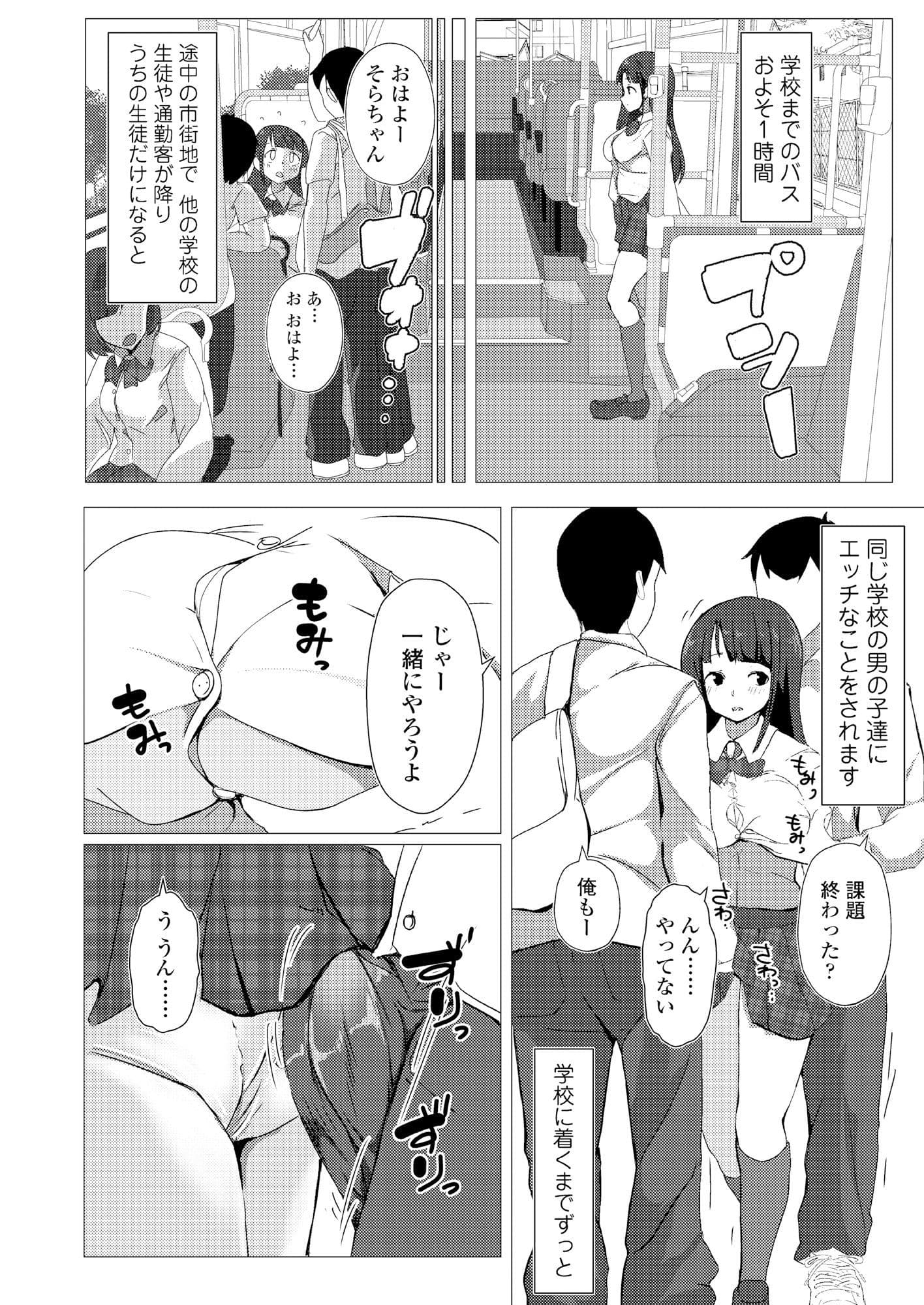 断れない娘 えっちな体で押しに弱い声優志望の子がフリーセックス学園に入学しちゃったら サンプル 1