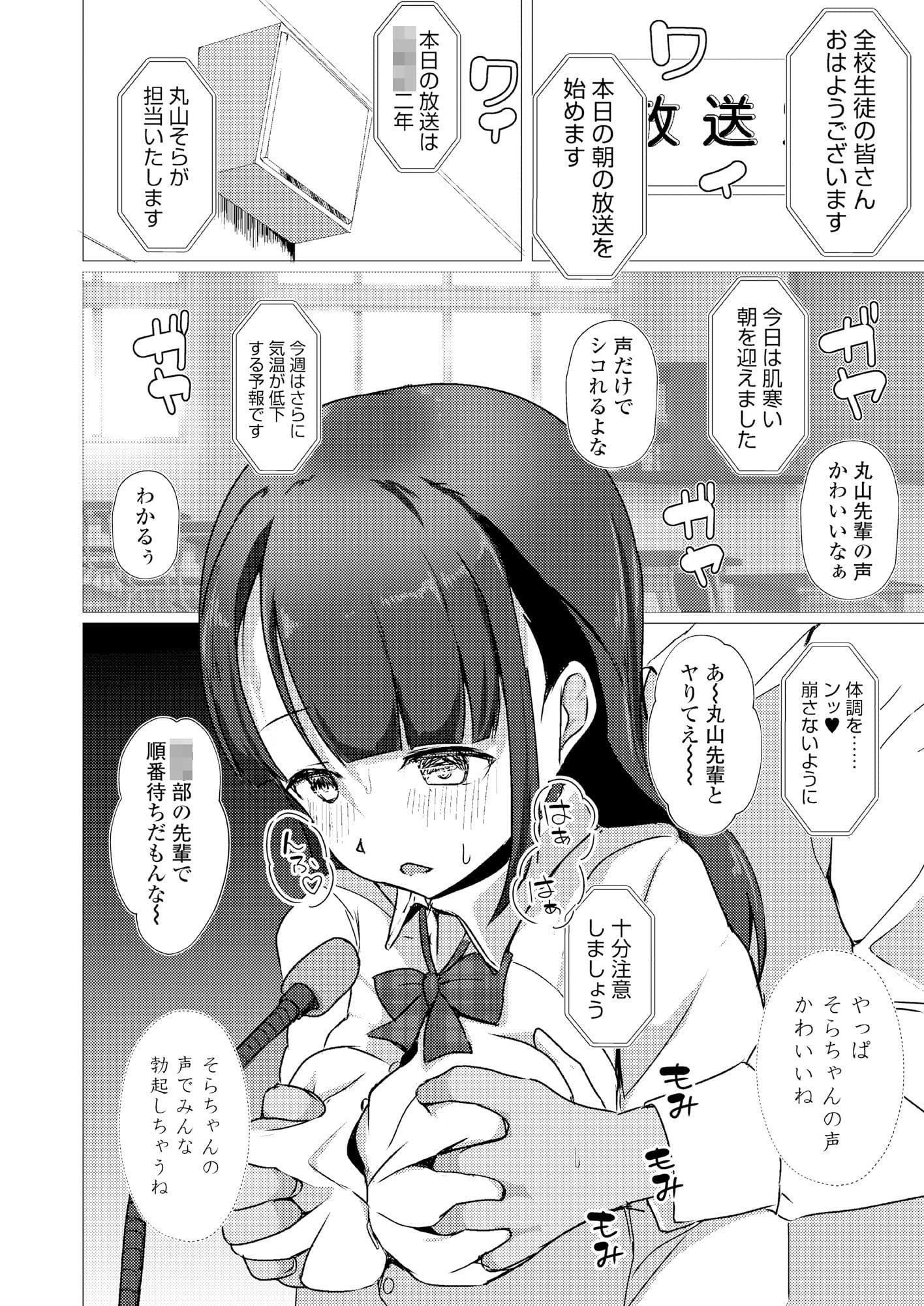 断れない娘 えっちな体で押しに弱い声優志望の子がフリーセックス学園に入学しちゃったら サンプル 3