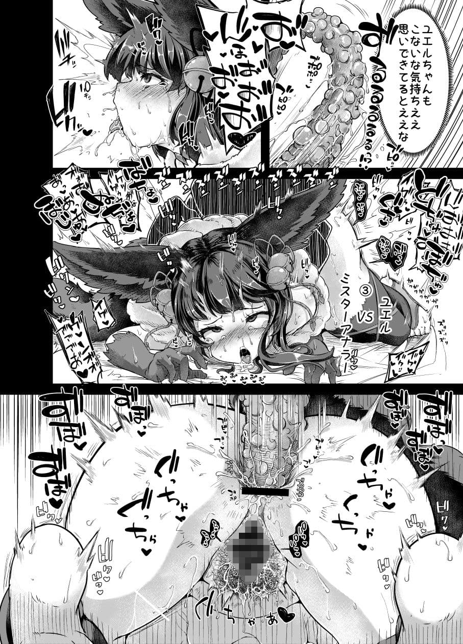 お空の民と触手さん サンプル 2