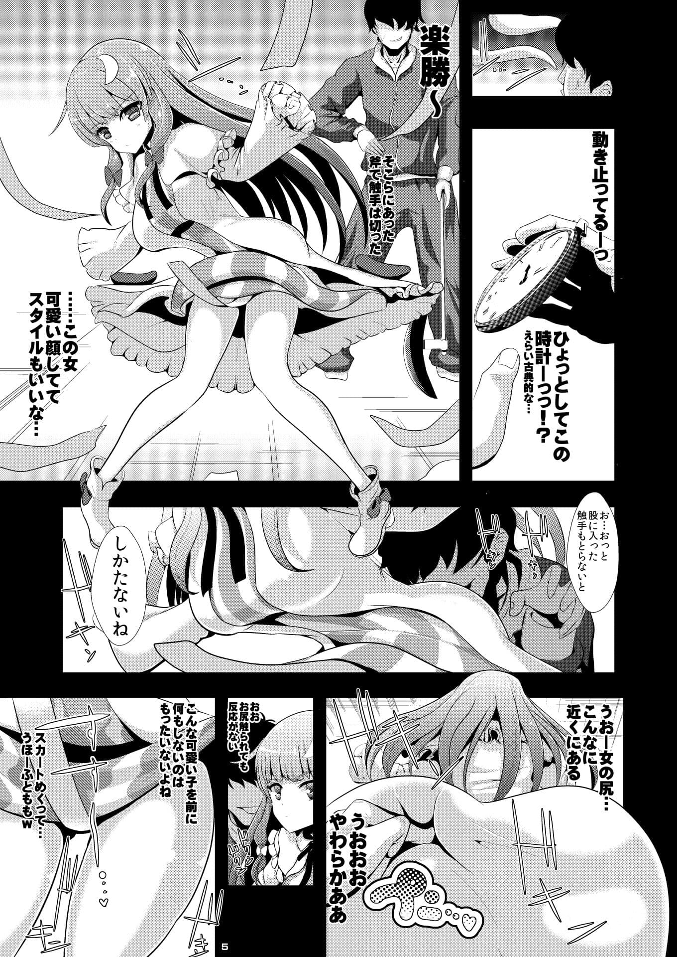 東方時姦6，7 パチュリー 阿求・小鈴 サンプル 1