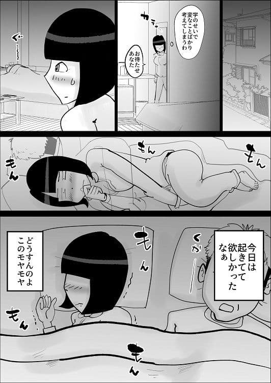 母さんの弱みを握って脅してみた サンプル 1