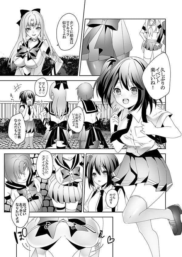 Skin Dresser サンプル 1