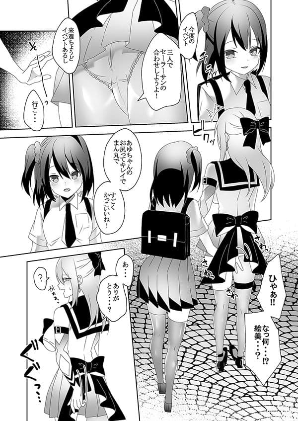 Skin Dresser サンプル 5