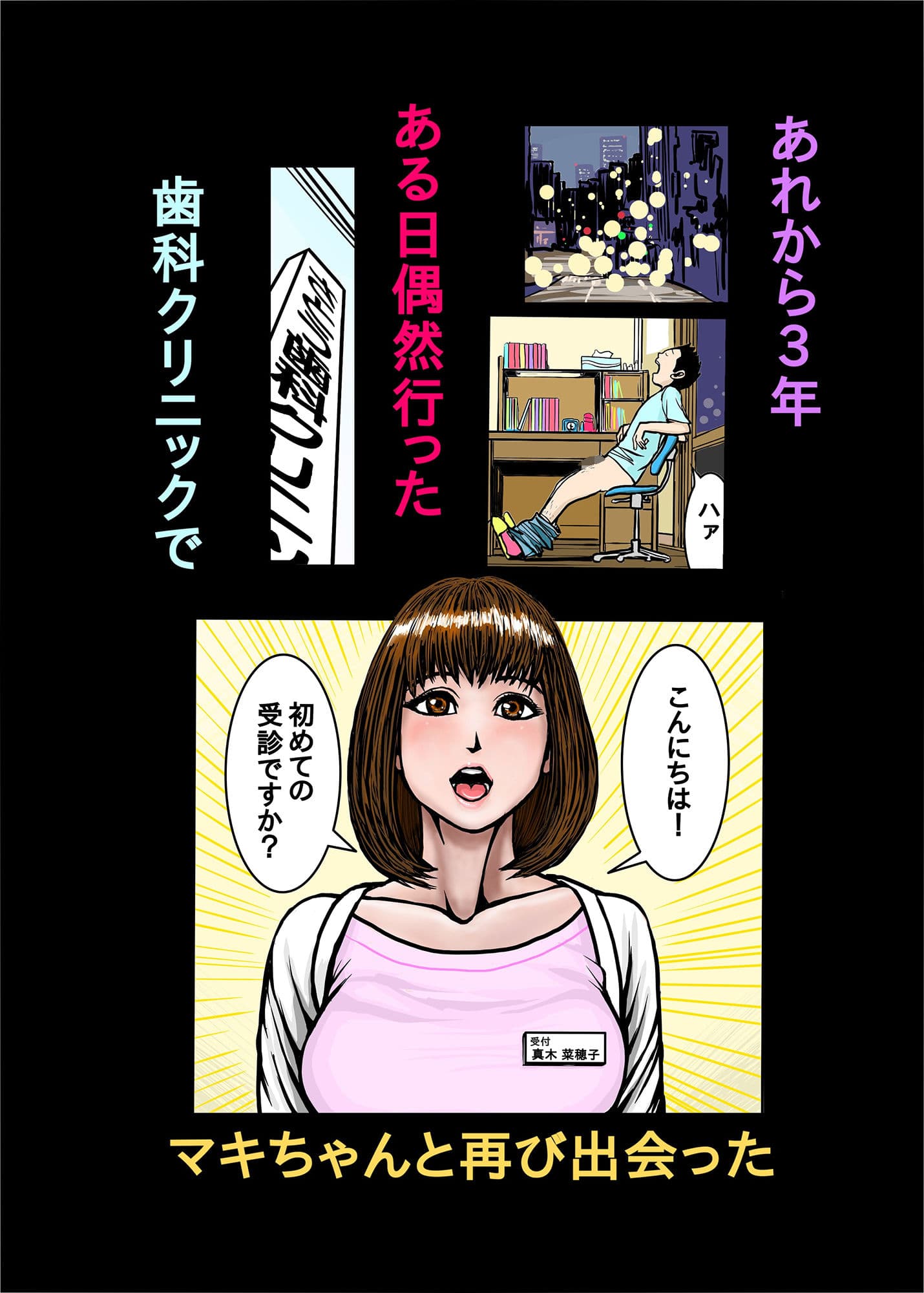 ペットのマキちゃん その2 サンプル 1