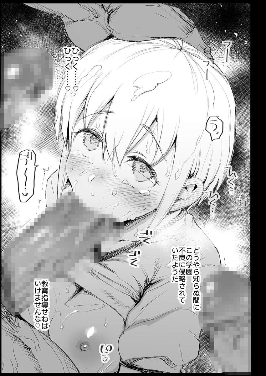 指導されちゃう吉田さん サンプル 6