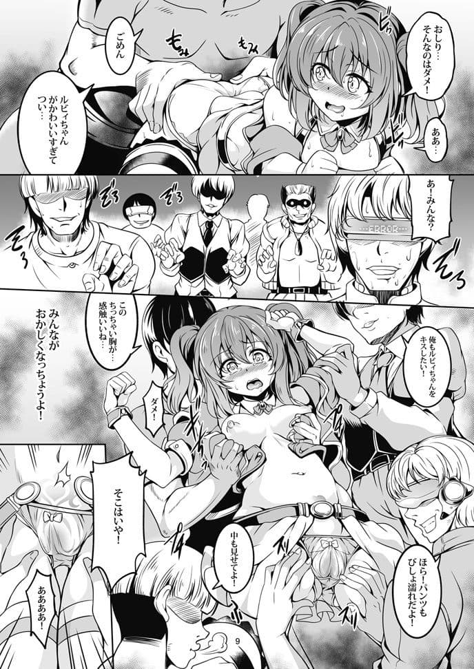 アイドル催淫楽園 VR CASE1 黒澤ルビィ編 Ver1.05 サンプル 2