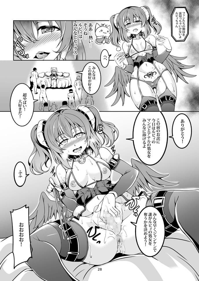 アイドル催淫楽園 VR CASE1 黒澤ルビィ編 Ver1.05 サンプル 6