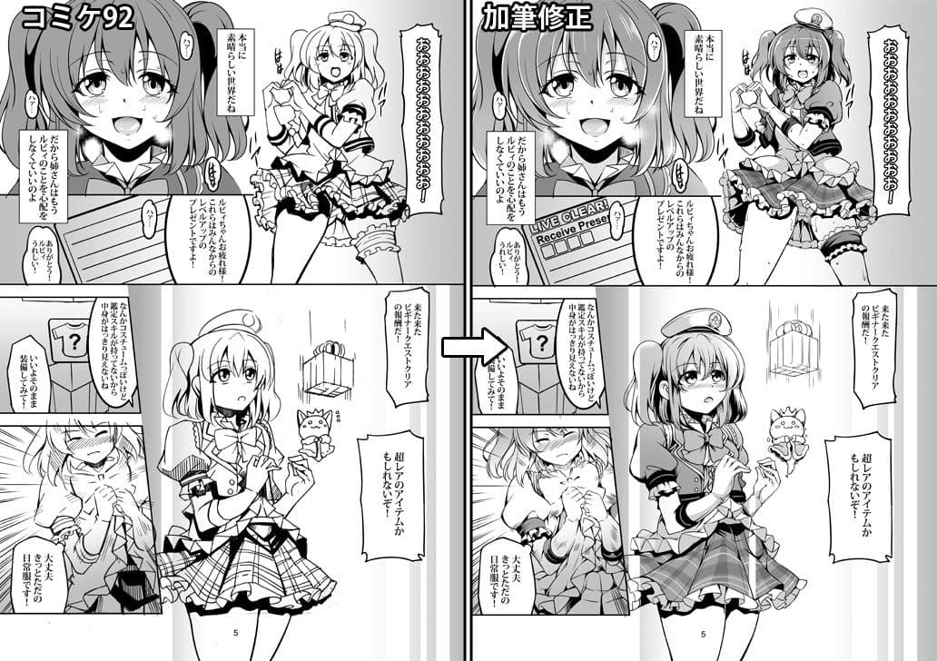 アイドル催淫楽園 VR CASE1 黒澤ルビィ編 Ver1.05 サンプル 8