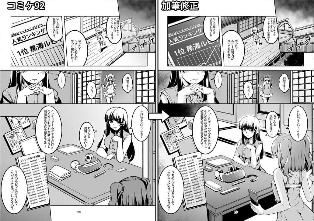 アイドル催淫楽園 VR CASE1 黒澤ルビィ編 Ver1.05 サンプル 10