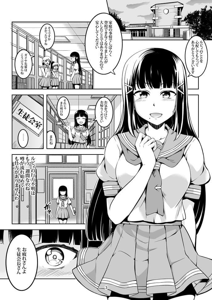 アイドル催淫楽園 VR CASE2 黒澤ダイヤ編 サンプル 1