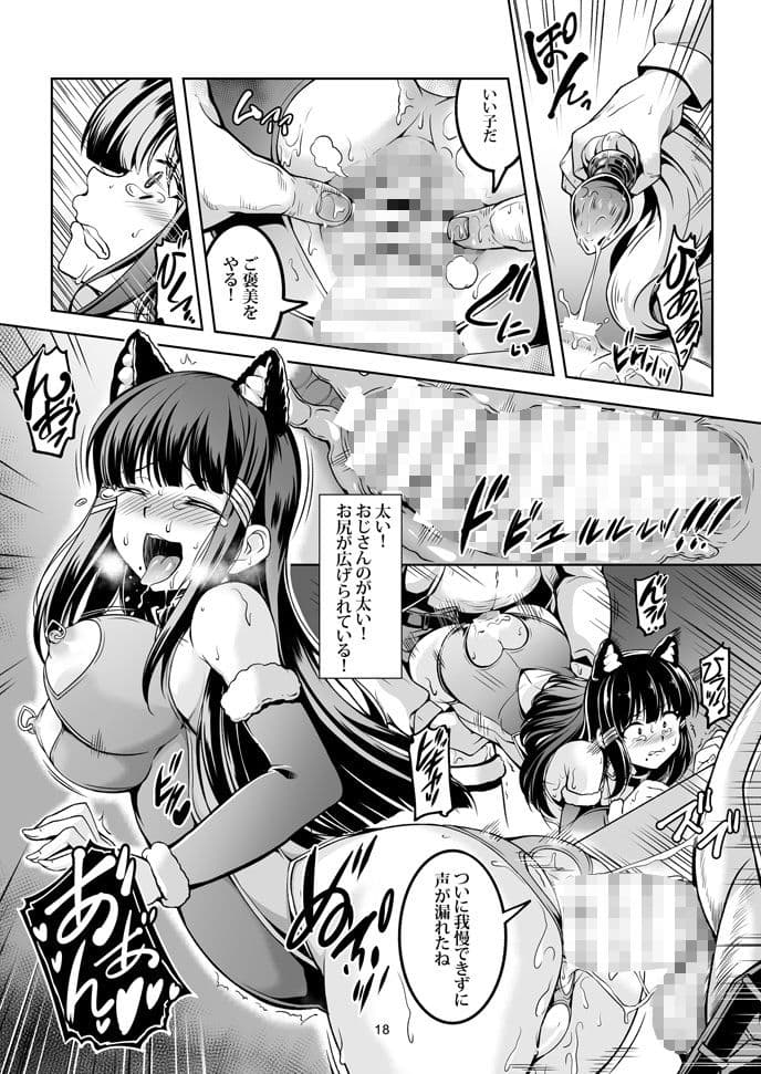 アイドル催淫楽園 VR CASE2 黒澤ダイヤ編 サンプル 6