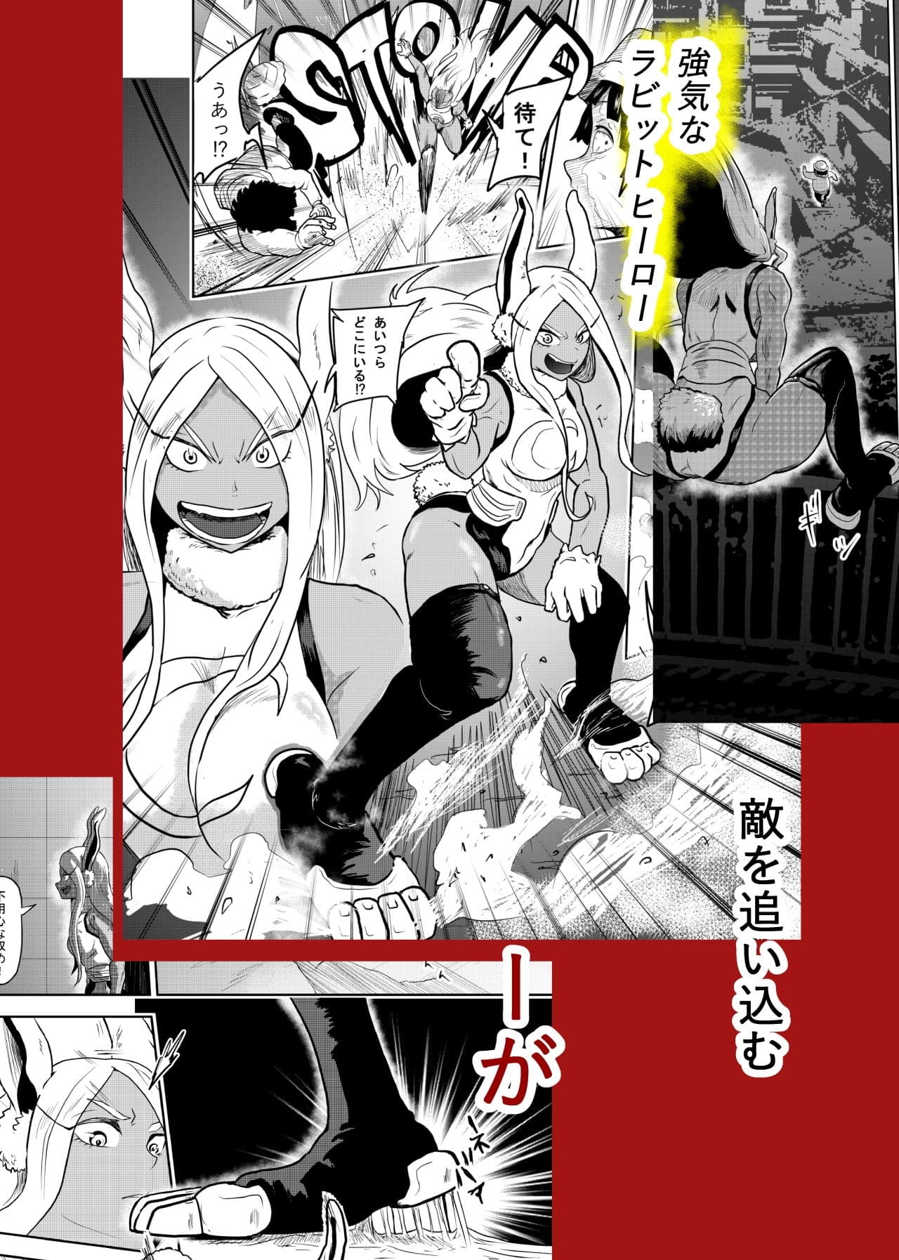 拘束ヒーロー サンプル 2
