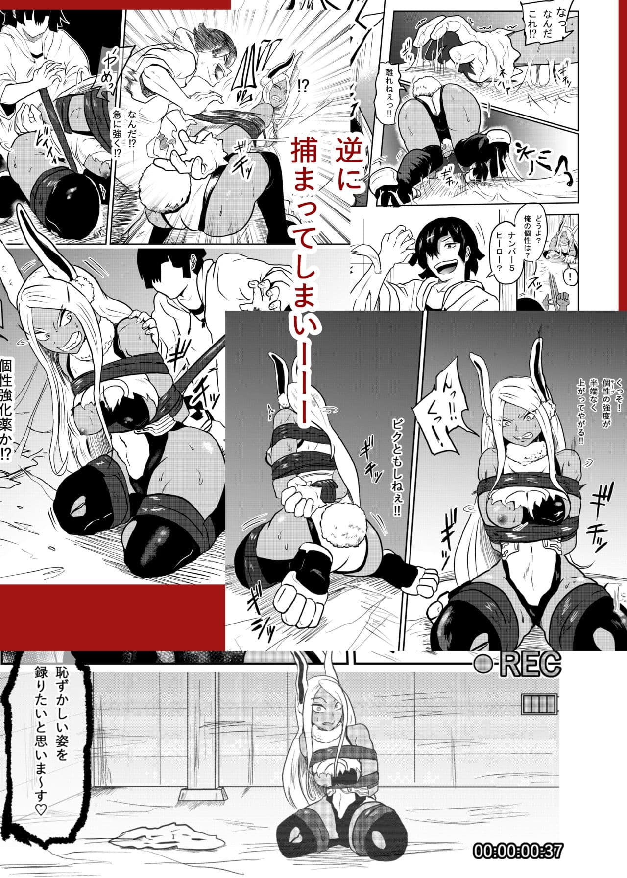 拘束ヒーロー サンプル 3