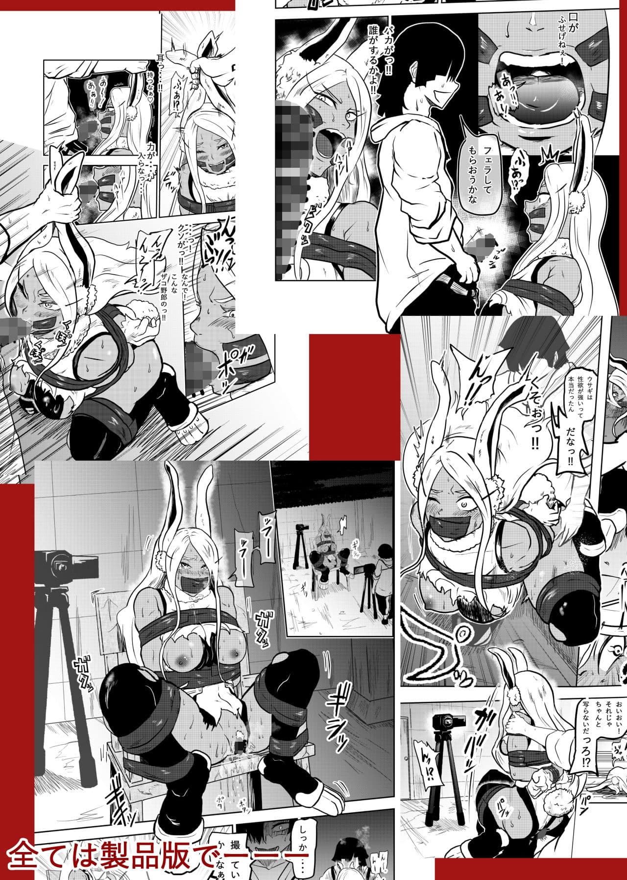 拘束ヒーロー サンプル 4