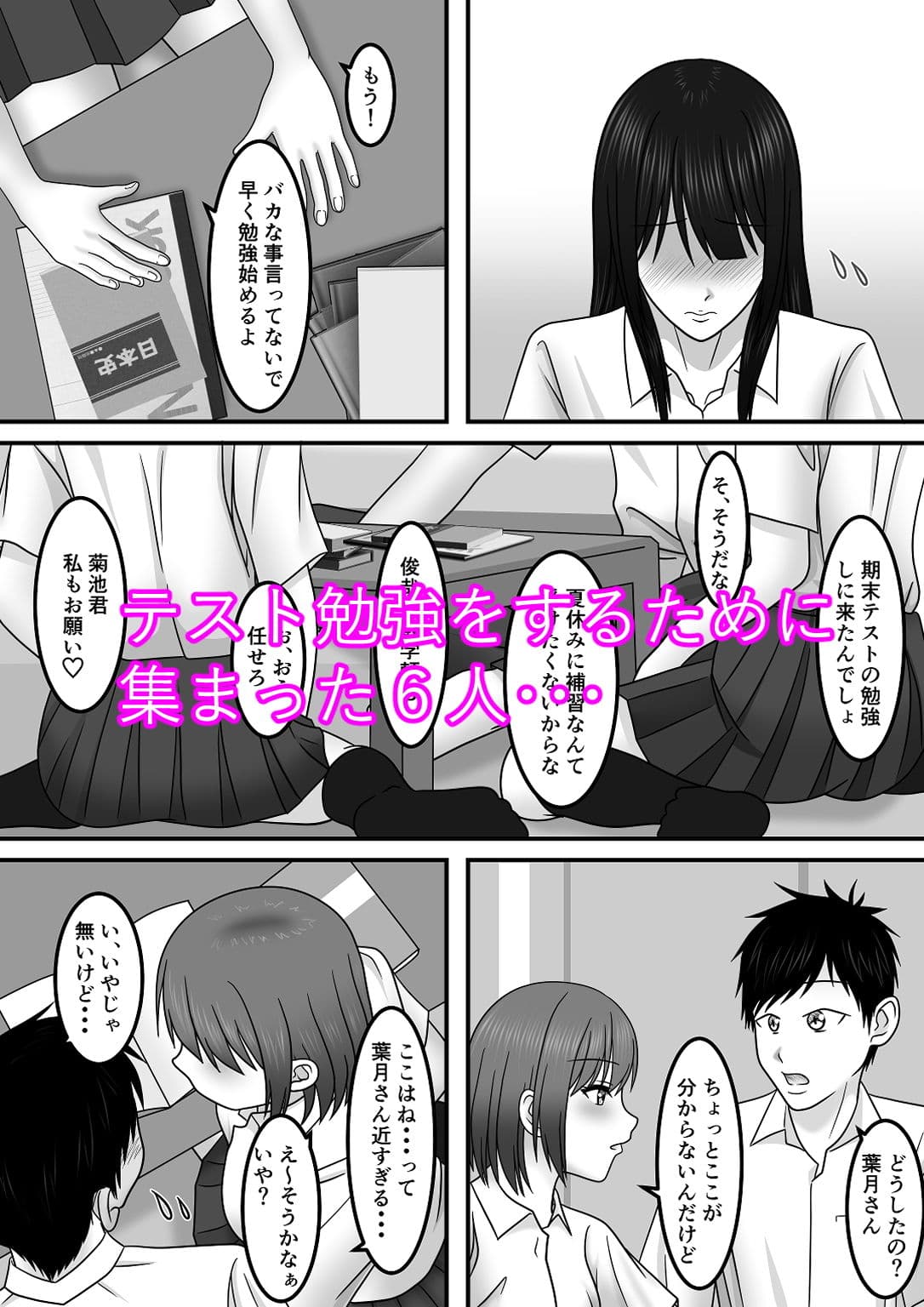 青春×発情×SEX サンプル 1