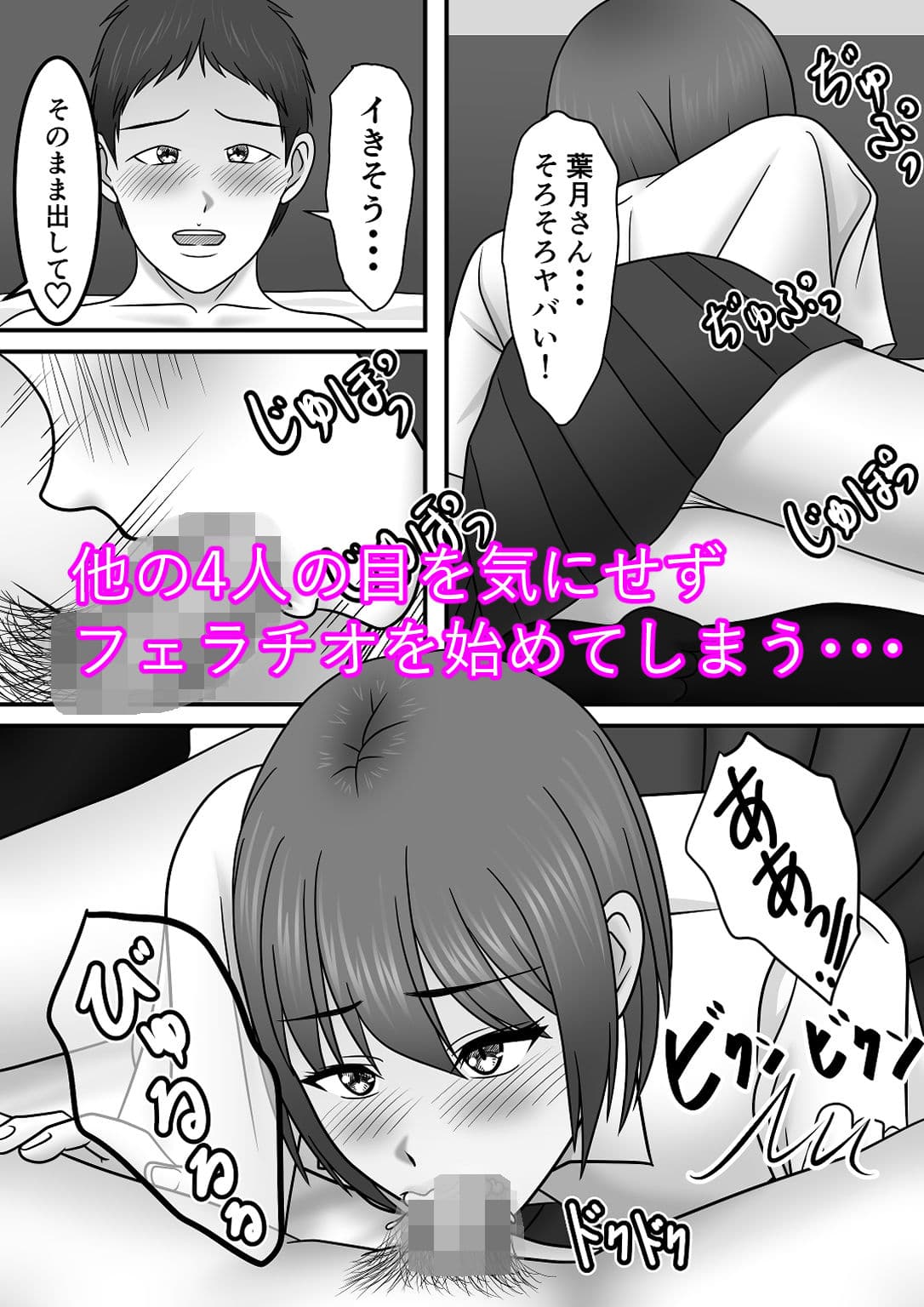 青春×発情×SEX サンプル 3