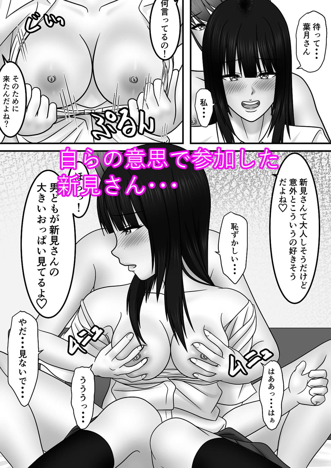 青春×発情×SEX サンプル 5