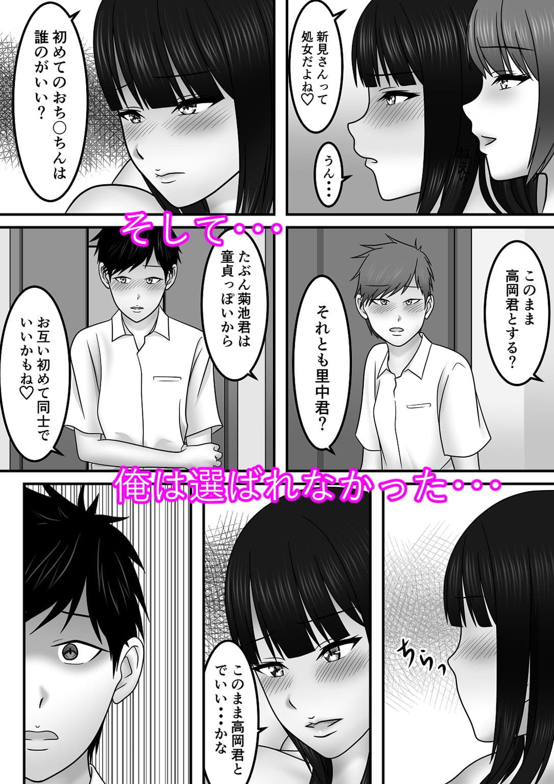 青春×発情×SEX サンプル 8