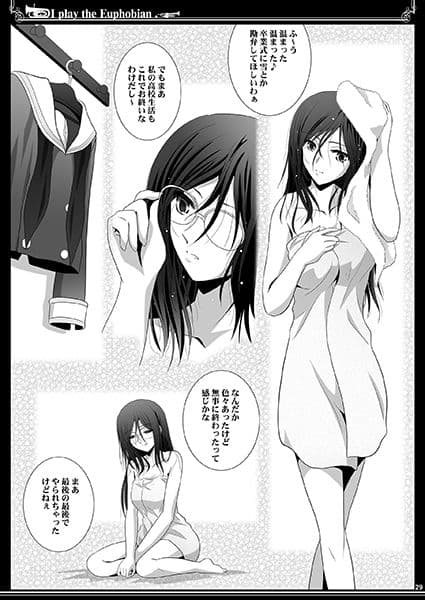 ユーフォビアンの響きTrio サンプル 5