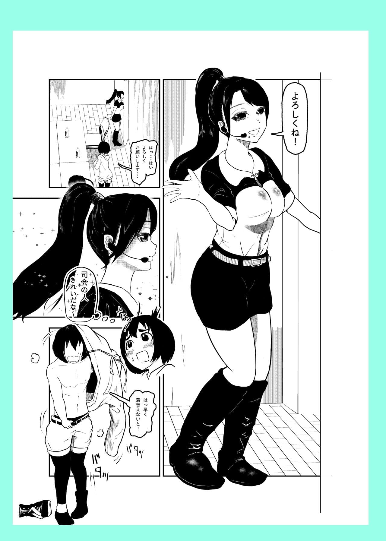 緊縛ヒーローショー！ サンプル 3
