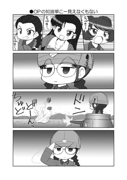 ぱんつ☆あほーDX最終章の2 サンプル 2