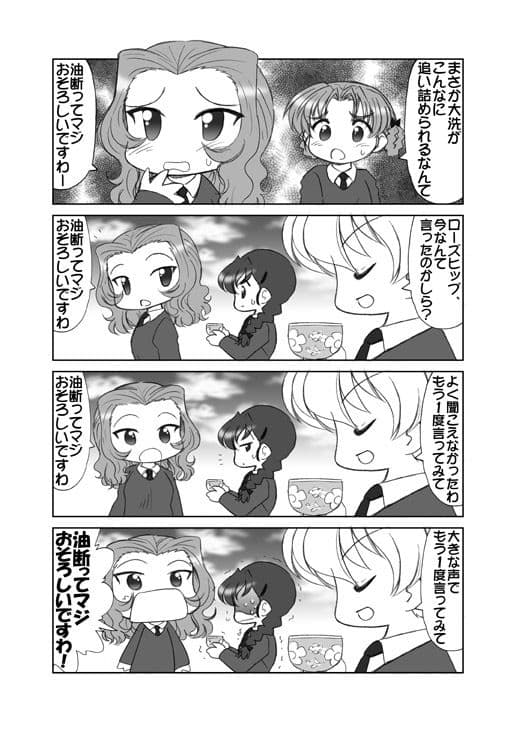 ぱんつ☆あほーDX最終章の2 サンプル 3