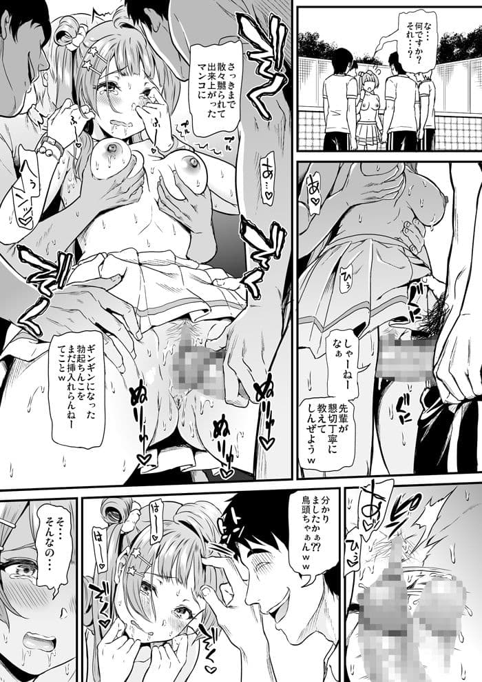 女子大生南ことりのヤリサー事件簿 〜夏合宿で焦らし絶頂編〜 サンプル 2