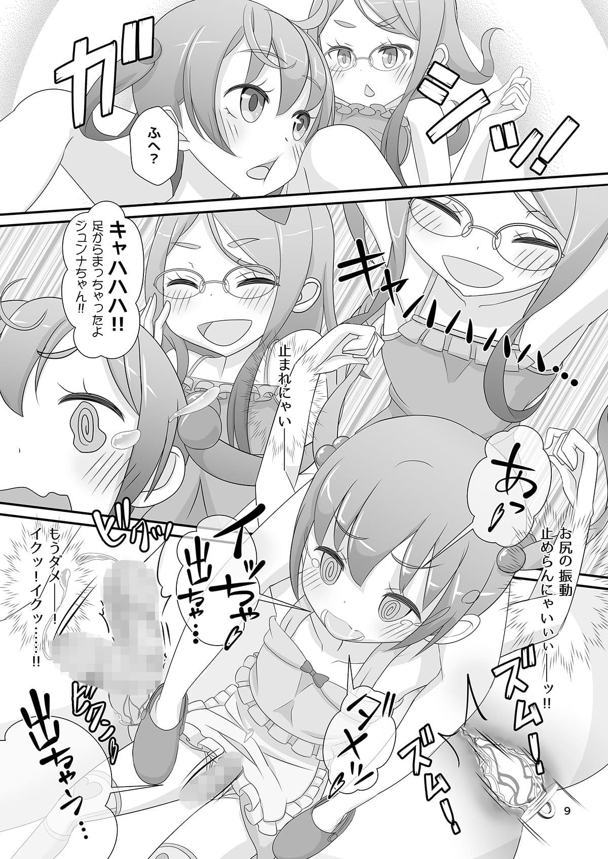 先生！公園で女〇装してみて！ サンプル 3