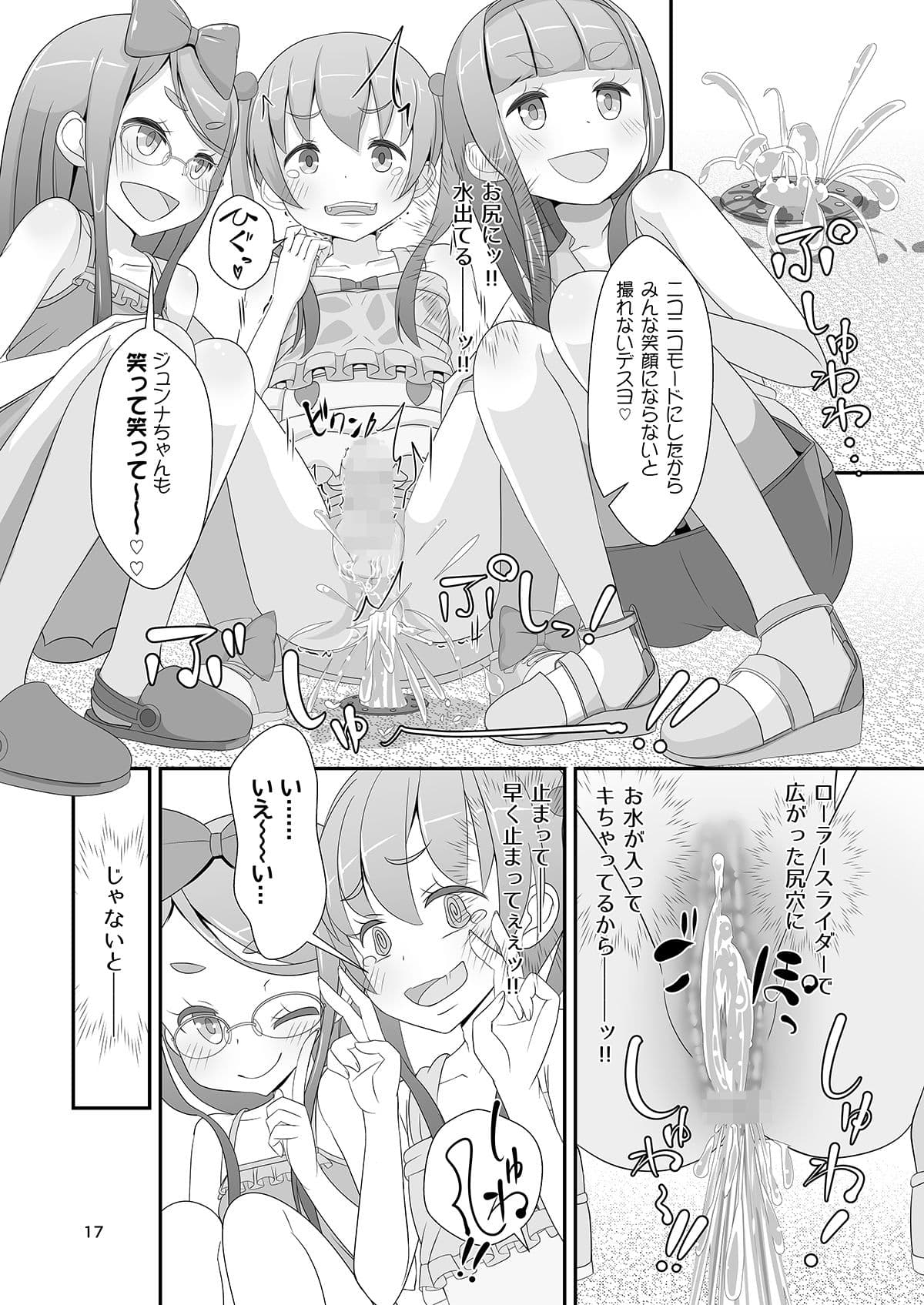 先生！公園で女〇装してみて！ サンプル 4