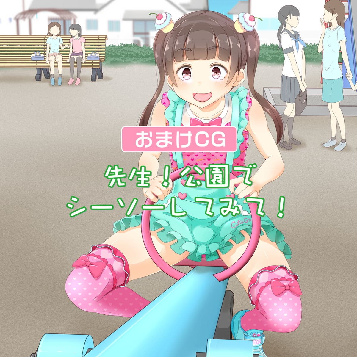 先生！公園で女〇装してみて！ サンプル 5