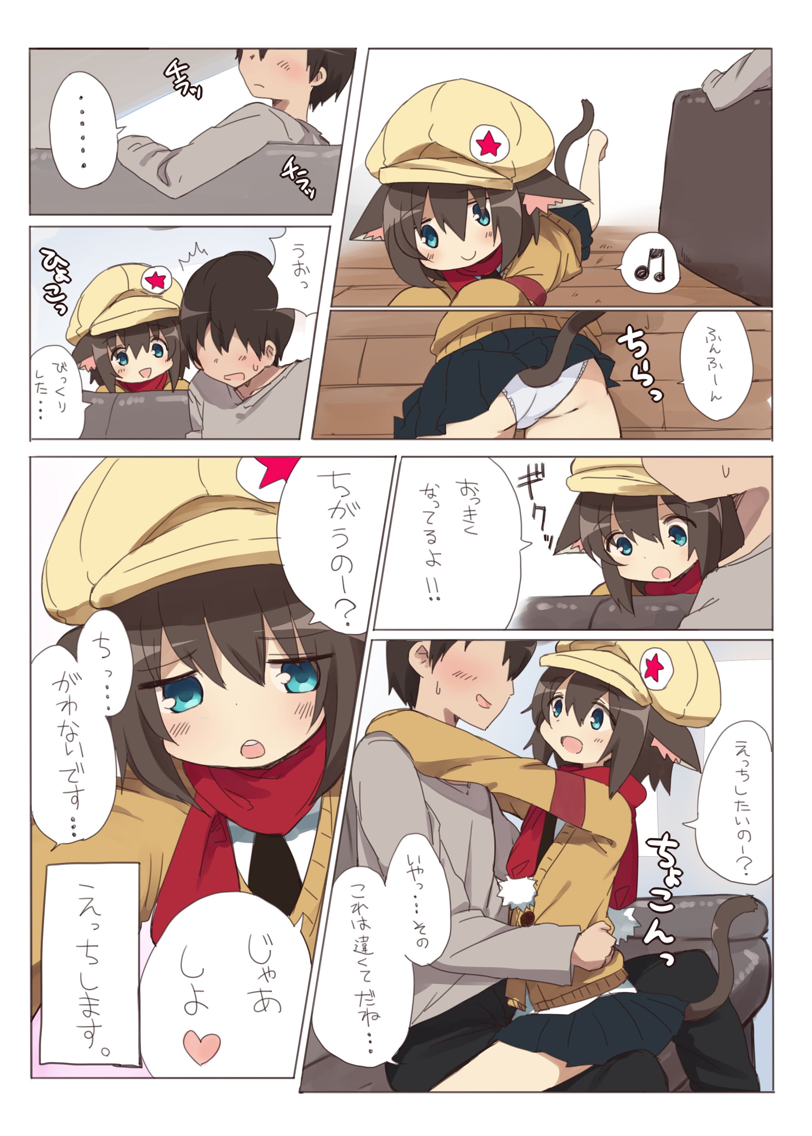 ドロシーちゃんといちゃラブえっちする本 サンプル 1
